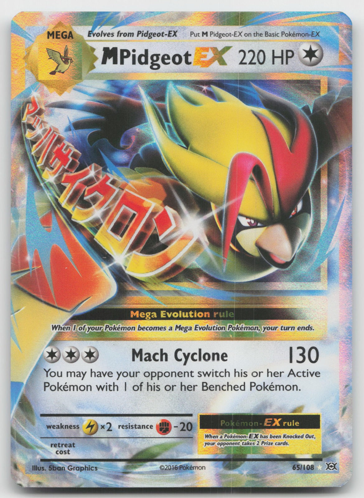 M Pidgeot EX Holo Ultra Rare XY - Evolutions 65/108 LP