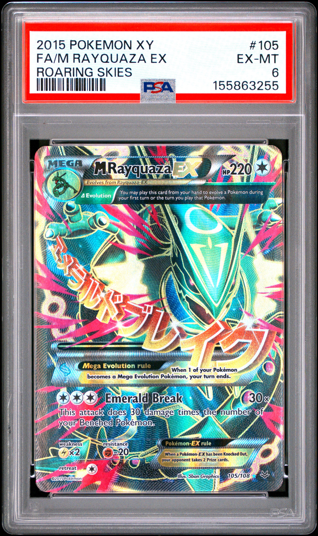 M Rayquaza Ex Pokemon Xy Roaring Skies 105/108 PSA 6