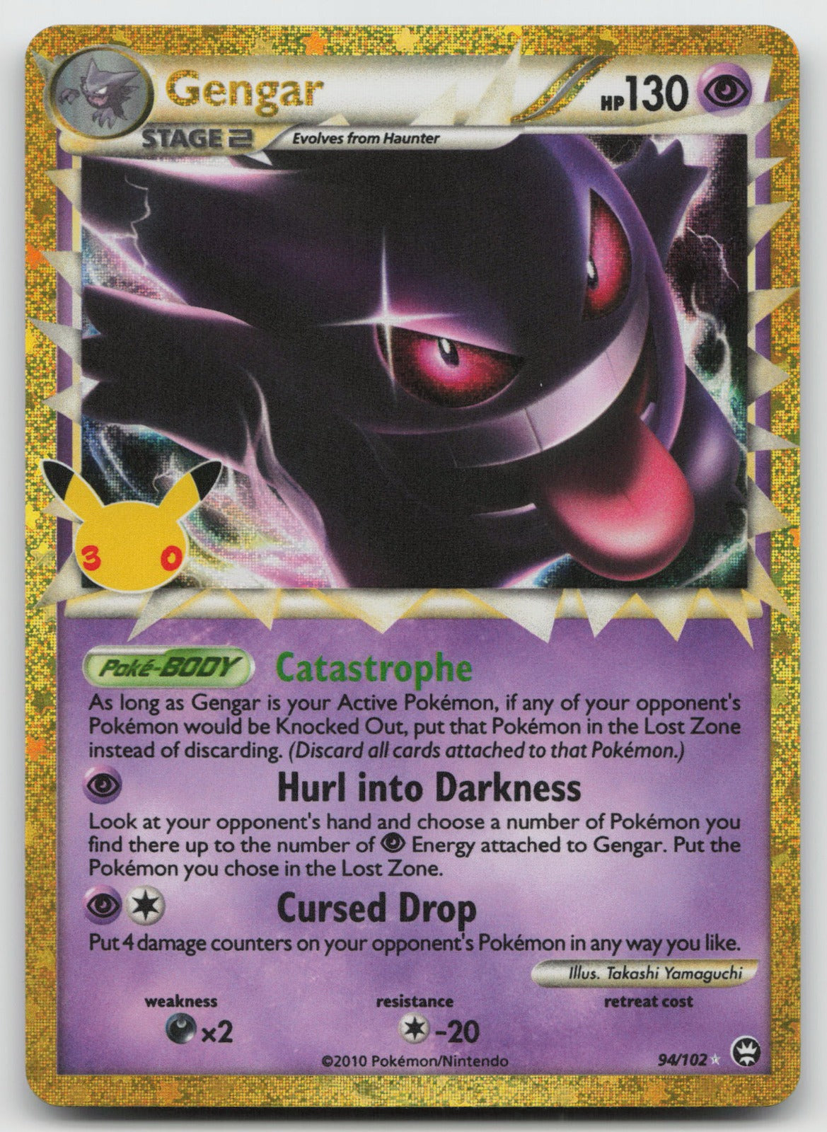 Gengar (Prime) Holo ME: 30th Celebration Classic Collection 94/102 NM
