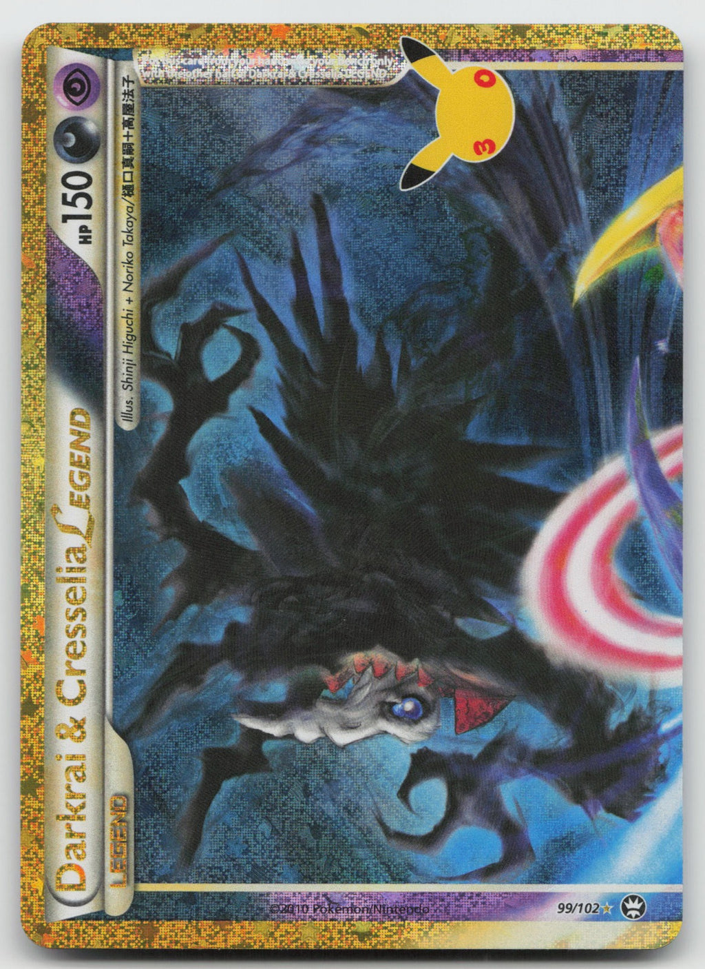 Darkrai & Cresselia Legend Top ME: 30th Celebration Classic Collection 99/102 NM