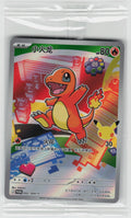 Charmander PROMO 30th Anniversary Promos 002/30th-P NM SEALED