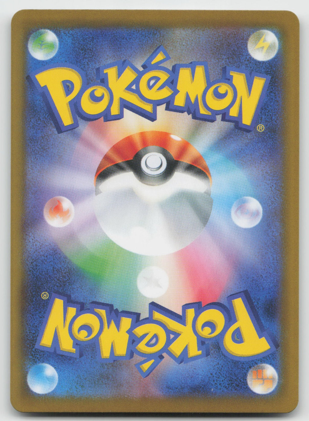 Eevee (Master Ball Pattern) Reverse Holo SV8a: Terastal Fest ex 125/187 NM