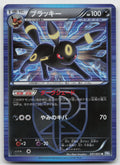 Umbreon (Team Plasma) 1st Edition Holo Rare BW8: Thunder Knuckle 031/051 LP