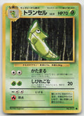 Metapod Common Normal Expansion Pack 011 Japanese Base Set MP