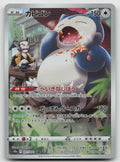 Snorlax Holo Character Rare S10a: Dark Phantasma 077/071 NM