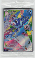 Popplio PROMO 30th Anniversary Promos 021/30th-P NM SEALED