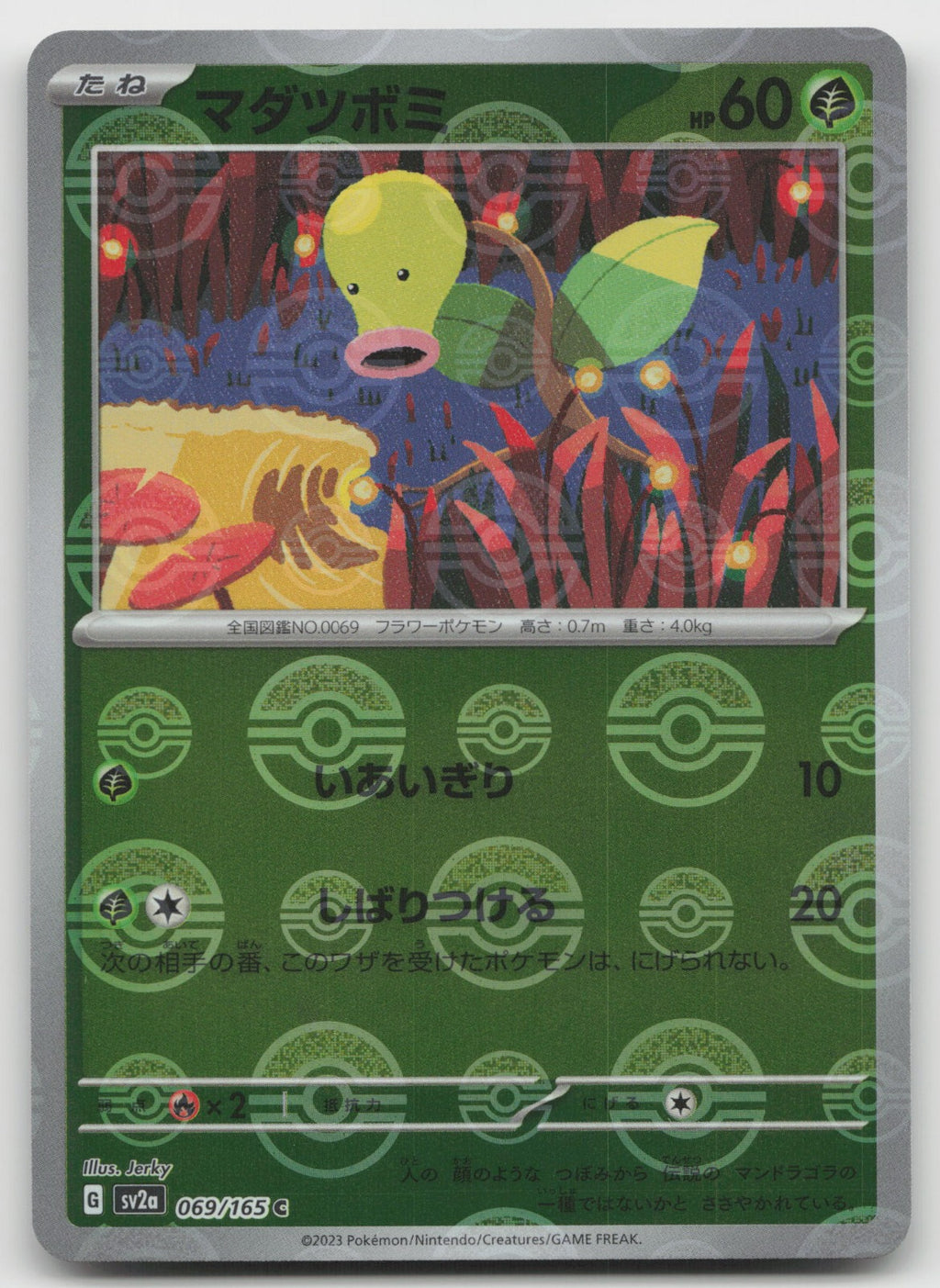 Bellsprout (Poke Ball Pattern) Common Holo SV2a: Pokemon Card 151 069/165 NM