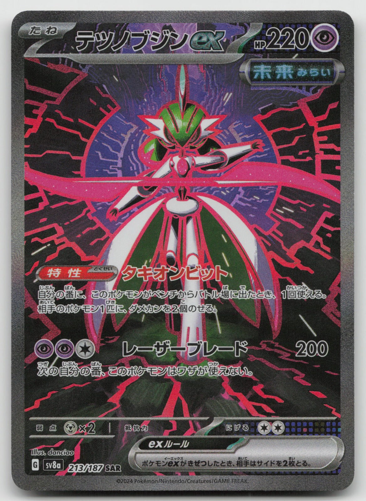 Iron Valiant ex Holo Special Art Rare SV8a: Terastal Fest ex 213/187 NM