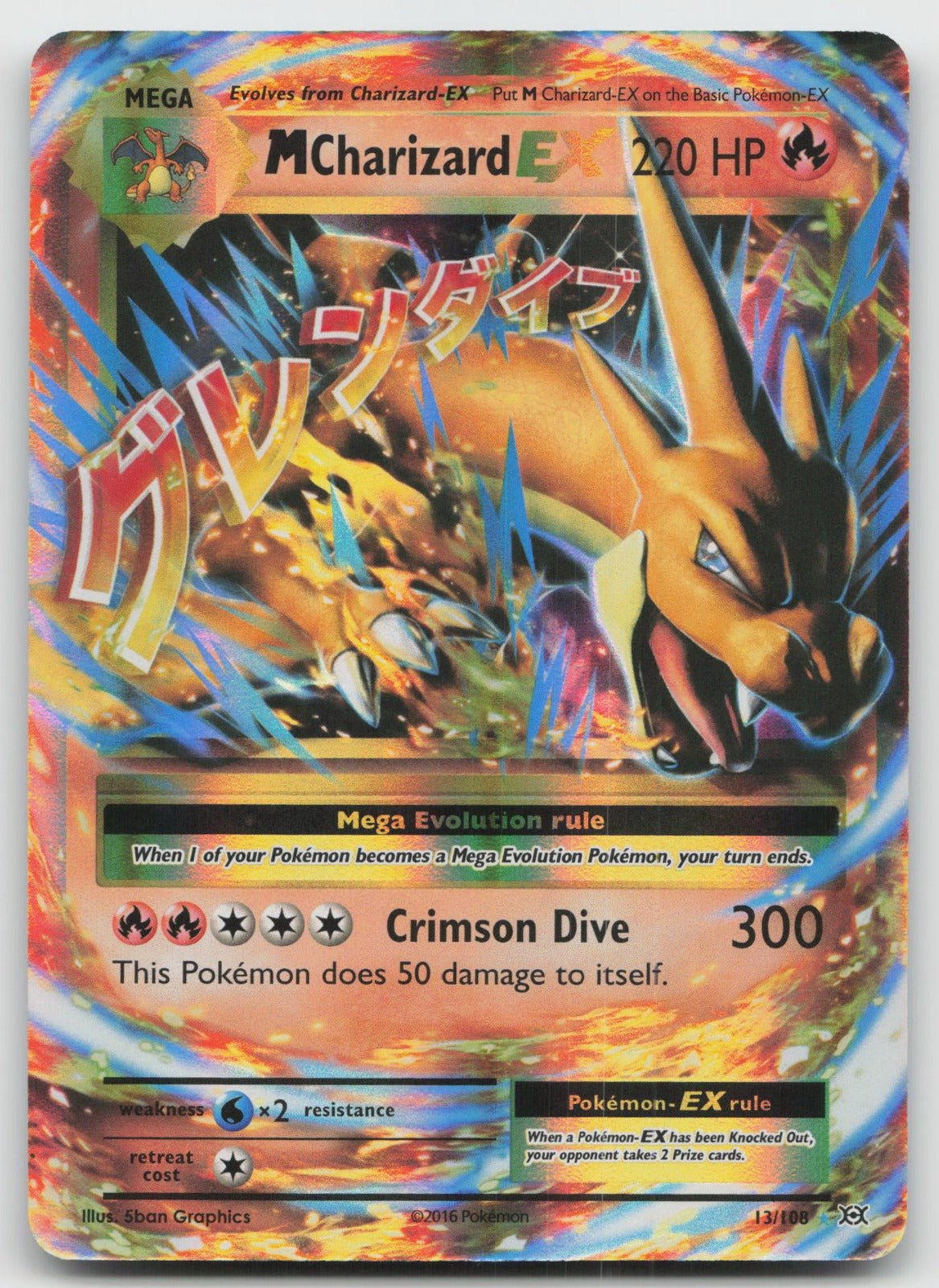 M Charizard EX Holo Ultra Rare XY - Evolutions 13/108 NM