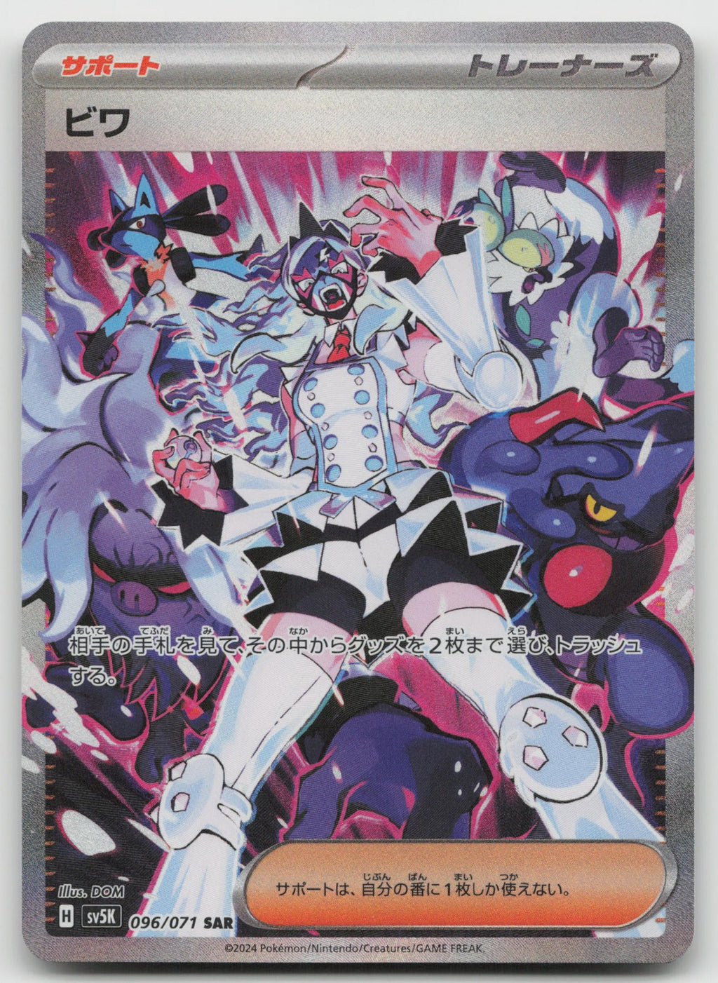 Eri Special Art Rare Holo SV5K: Wild Force 096/071 NM