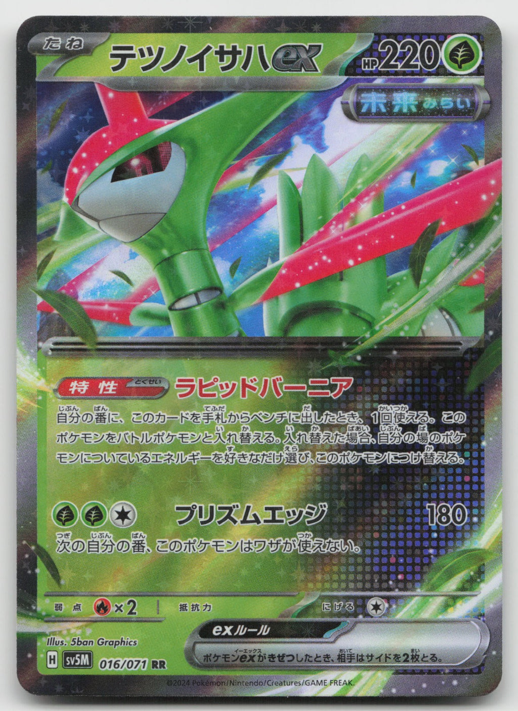 Iron Leaves ex Double Rare Holo SV5M: Cyber Judge 016/071 NM