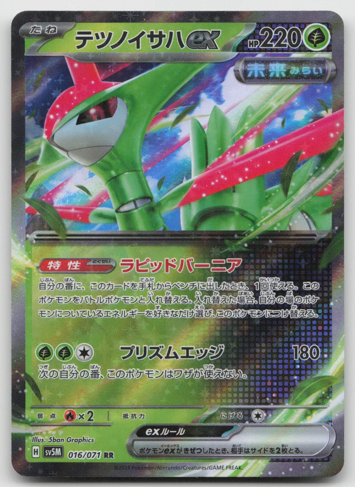 Iron Leaves ex Double Rare Holo SV5M: Cyber Judge 016/071 NM