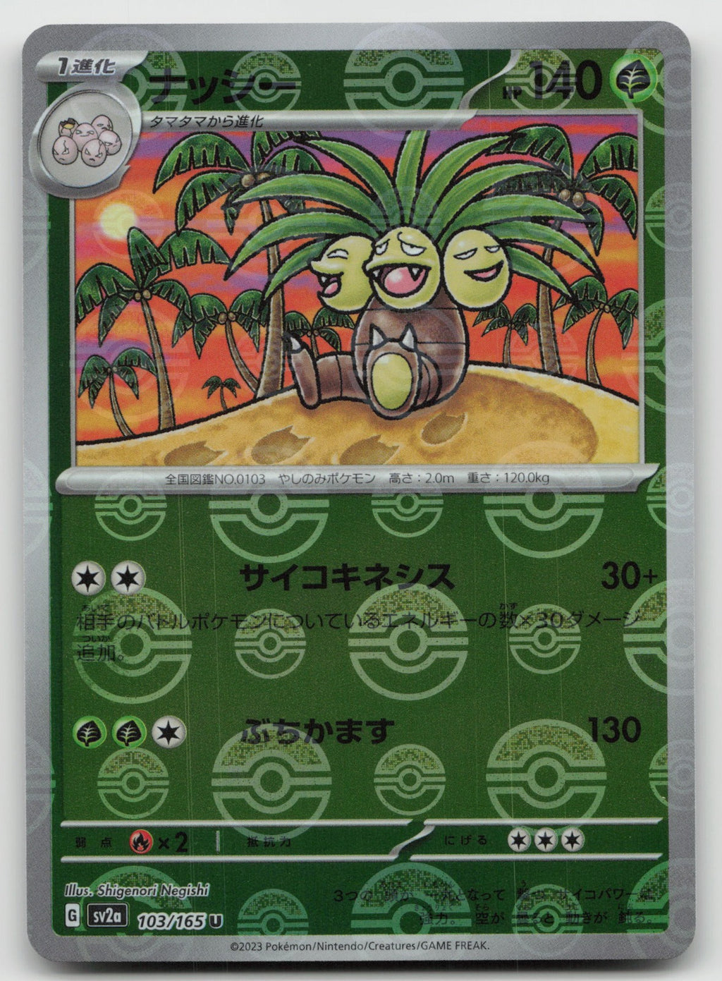 Exeggutor (Poke Ball Pattern) Reverse Holo SV2a: Pokemon Card 151 103/165 NM