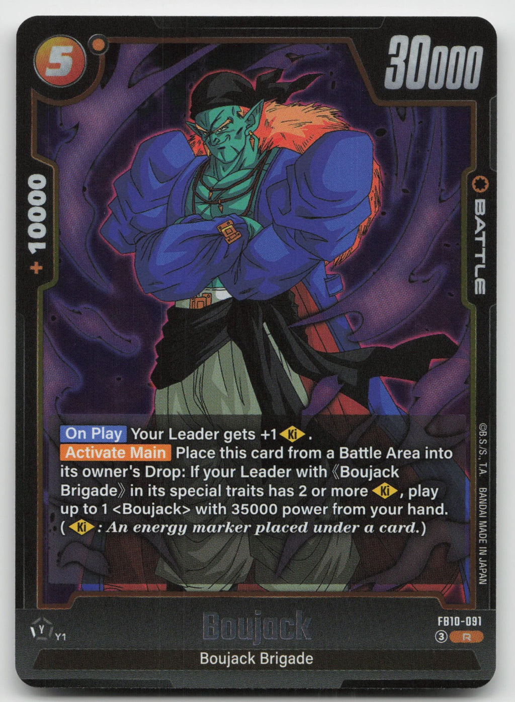 Boujack Rare Holo Cross Force FB10-091 NM