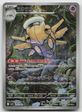 Shedinja Holo Art Rare m1S: Mega Symphonia 072/063 NM