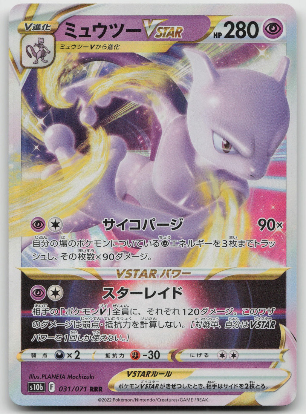 Mewtwo VSTAR Holo Triple Rare S10b: Pokemon GO 031/071 NM