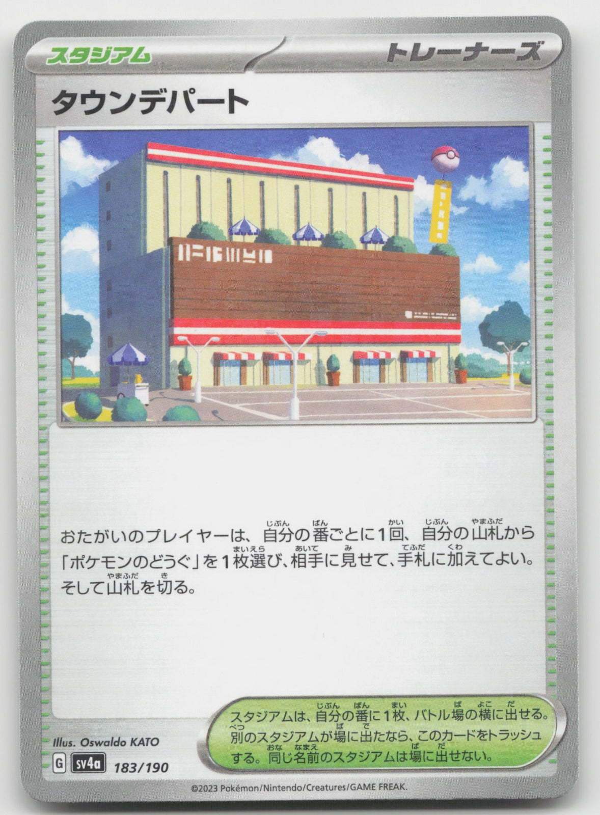 Town Store (Mirror Holofoil) Holo SV4a: Shiny Treasure ex 183/190 NM