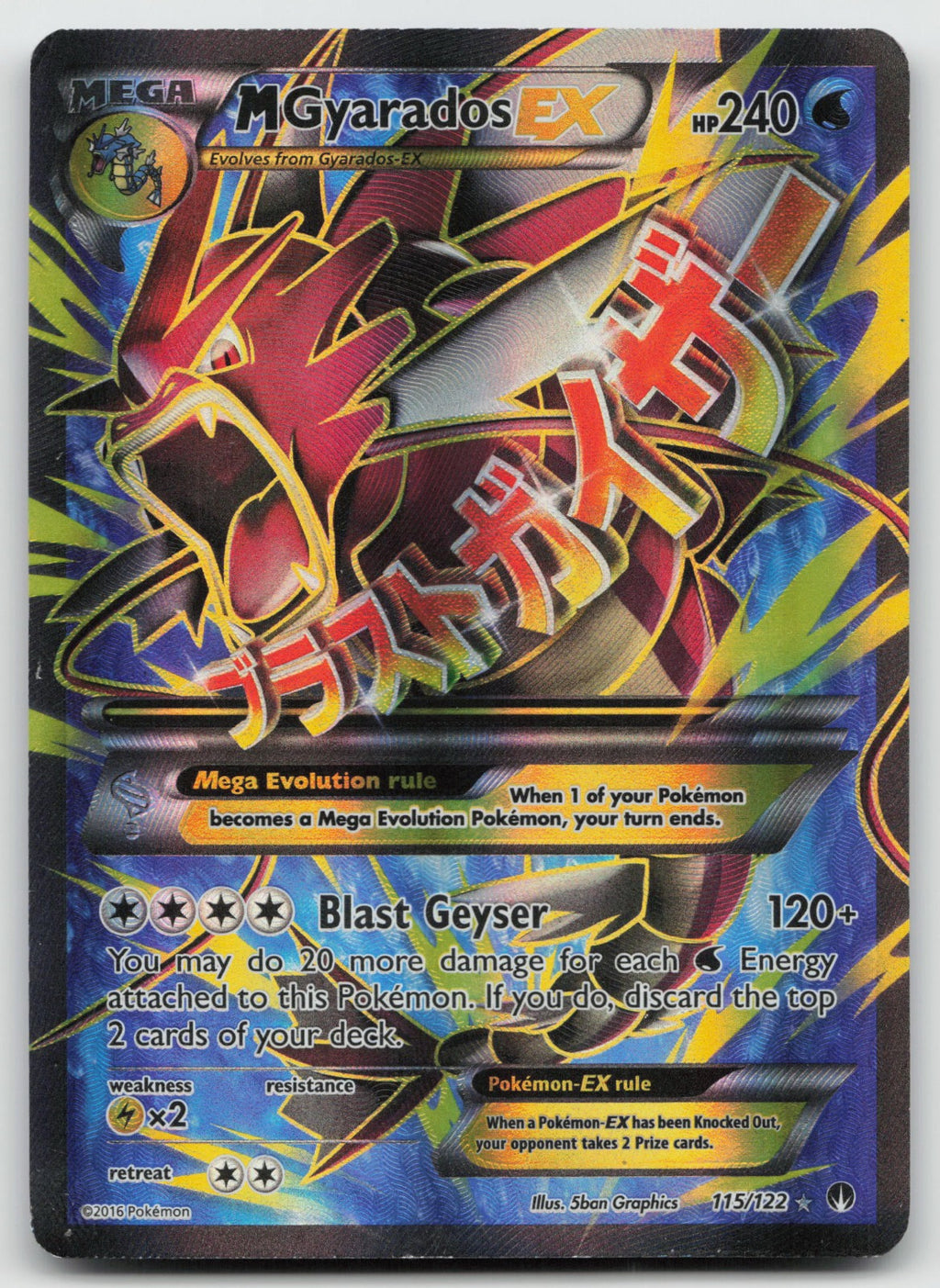 M Gyarados EX (Full Art) Holo Ultra Rare XY - BREAKpoint 115/122 DMG