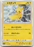Pikachu Common SM11b: Dream League 016/049 NM