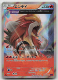 Entei - Rare Holo XY7: Bandit Ring 015/081 LP