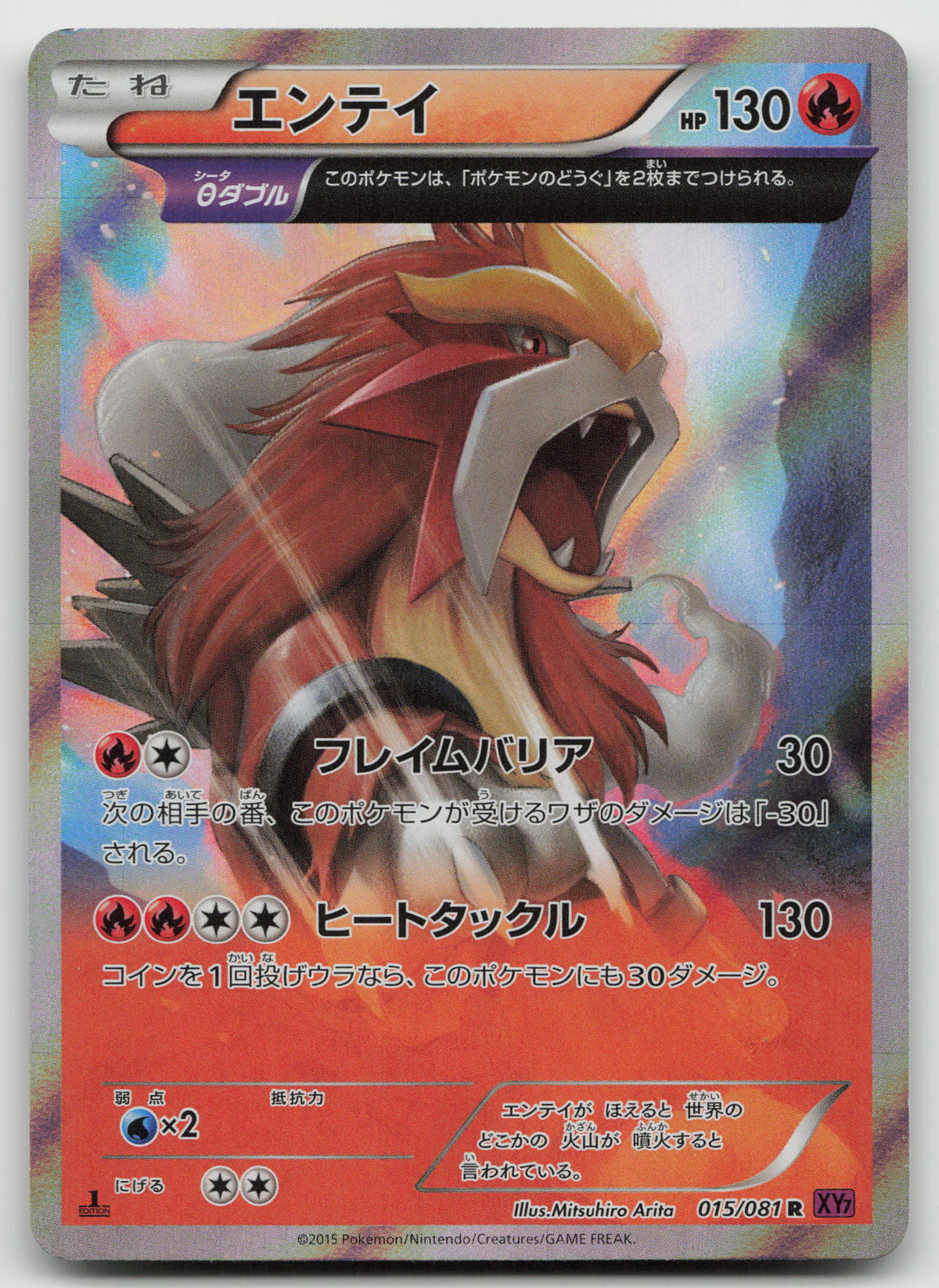 Entei - Rare Holo XY7: Bandit Ring 015/081 LP