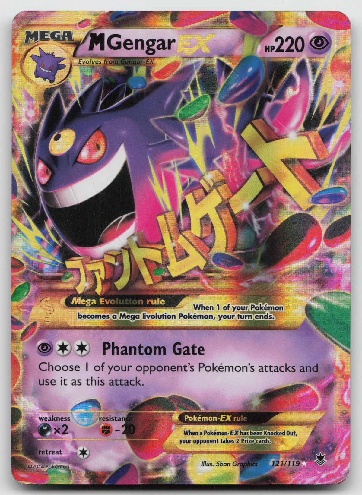 M Gengar EX Secret Rare XY - Phantom Forces 121/119 HP