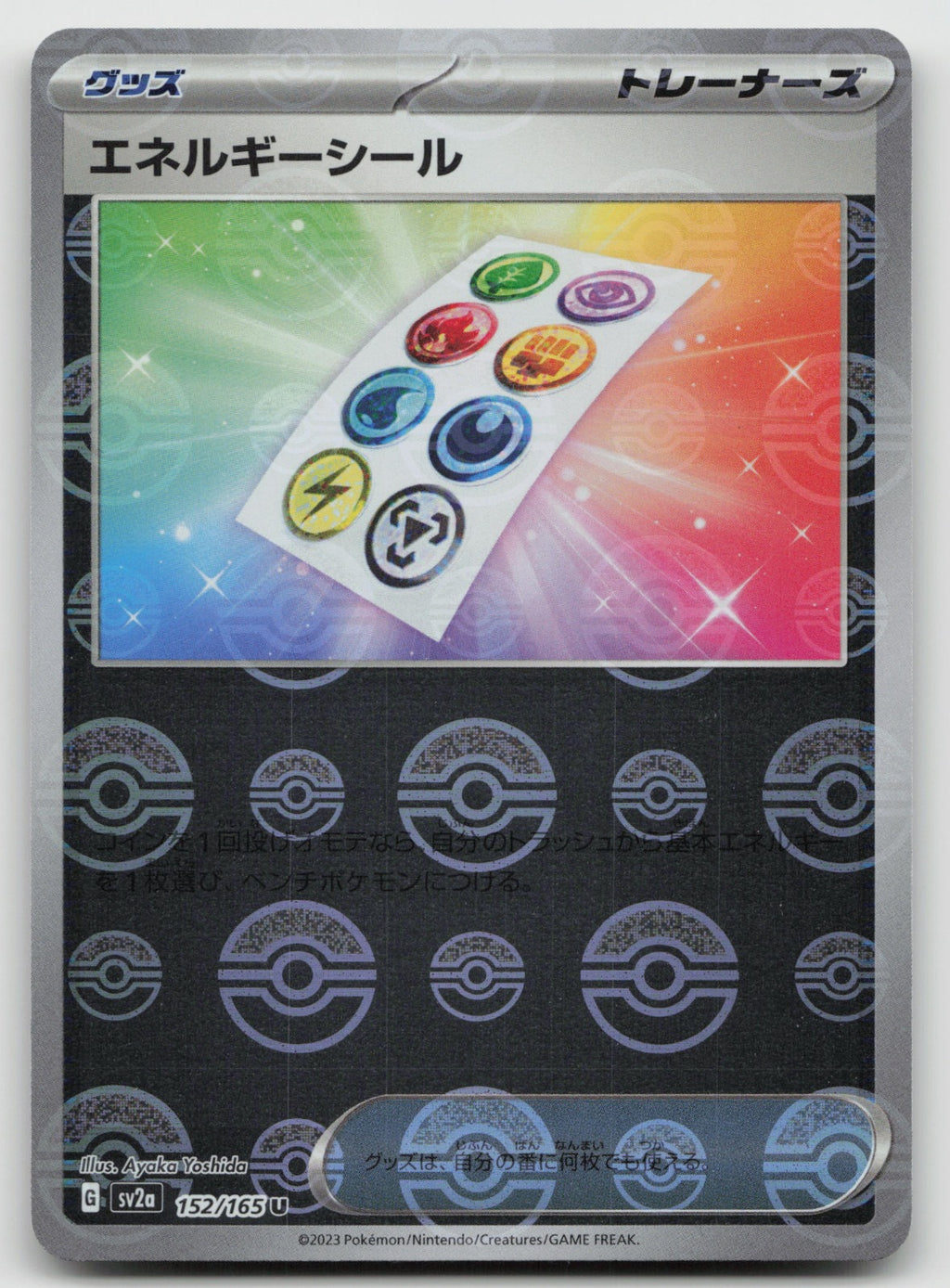 Energy Sticker Poke Ball Pattern Reverse Holo SV2a: Pokemon Card 151 152/165 NM