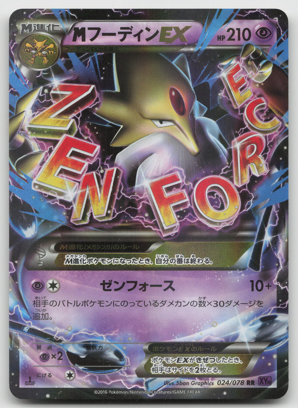 Alakazam - Double Rare Holo XY10: Awakening Psychic King 024/078 NM