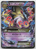 Alakazam - Double Rare Holo XY10: Awakening Psychic King 024/078 NM