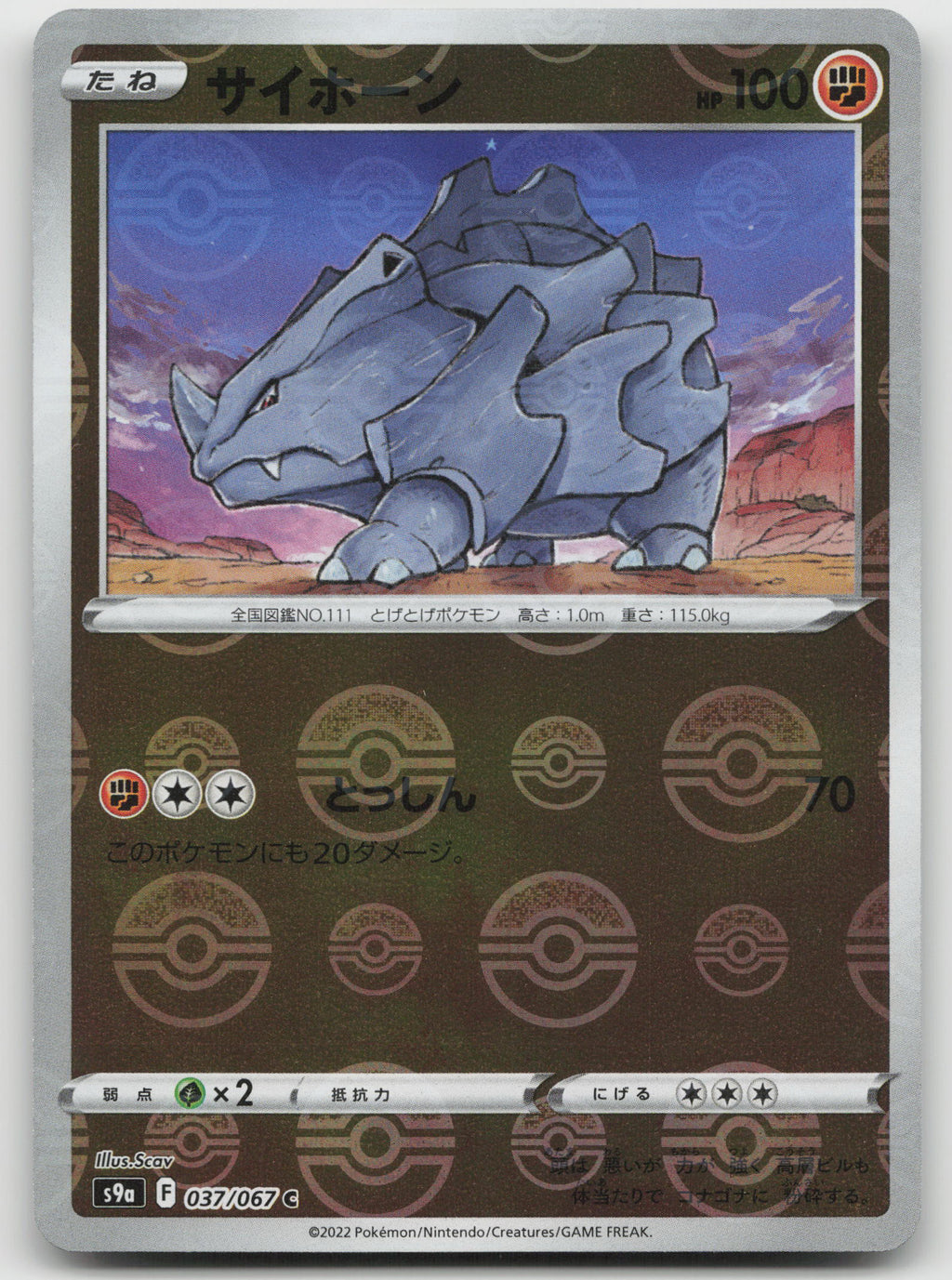 Rhyhorn (Poke Ball Pattern) Reverse Holofoil S9a: Battle Region 037/067 NM