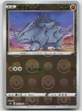 Rhyhorn (Poke Ball Pattern) Reverse Holofoil S9a: Battle Region 037/067 NM