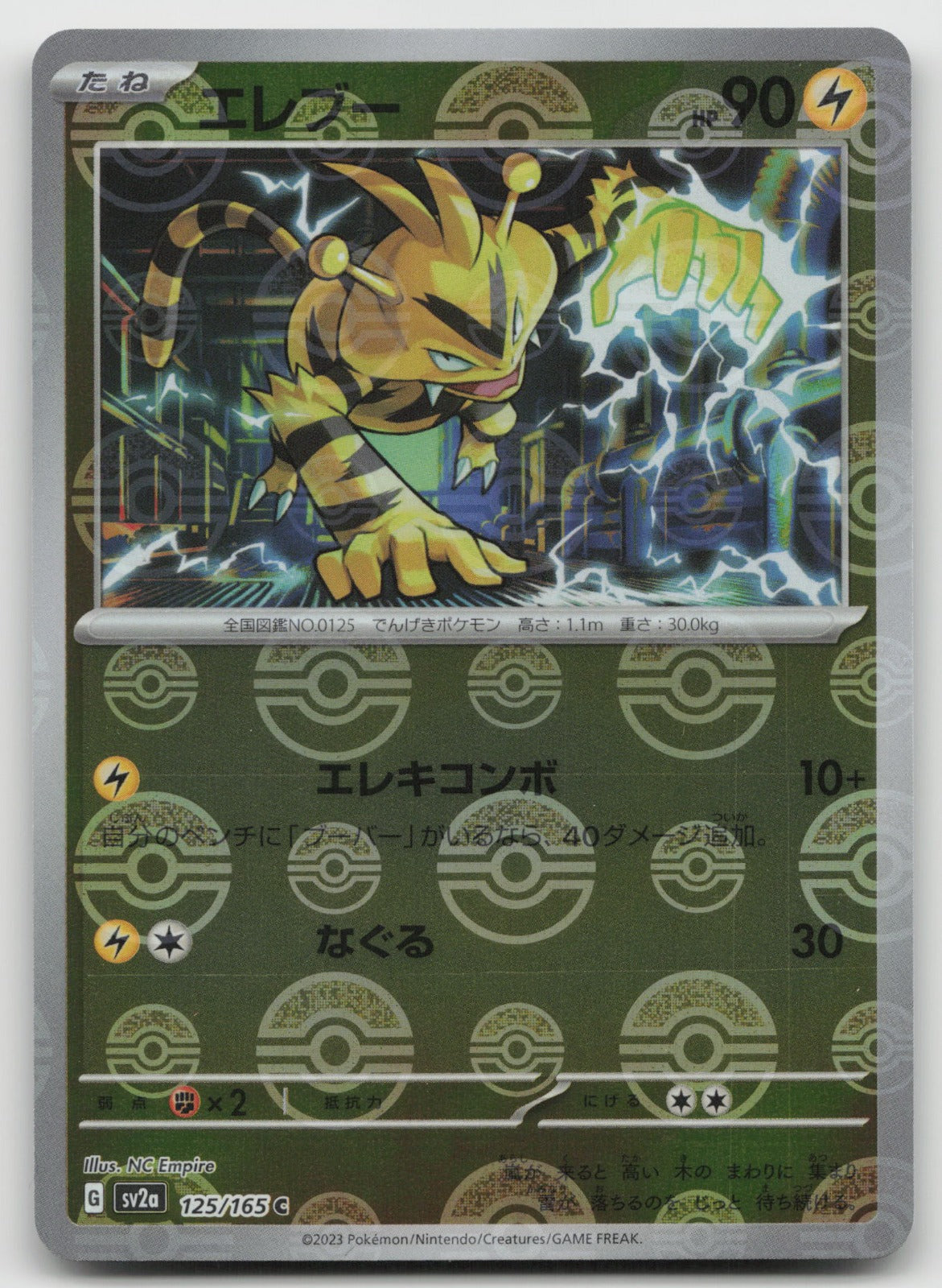 Electabuzz (Poke Ball Pattern) Reverse Holo SV2a: Pokemon Card 151 125/165 NM
