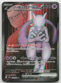 Team Rocket's Mewtwo ex Super Rare Holo SV10 The Glory of Team Rocket 114/098 NM