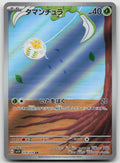 Tarountula Holo Art Rare SV1V: Violet ex 079/078 NM