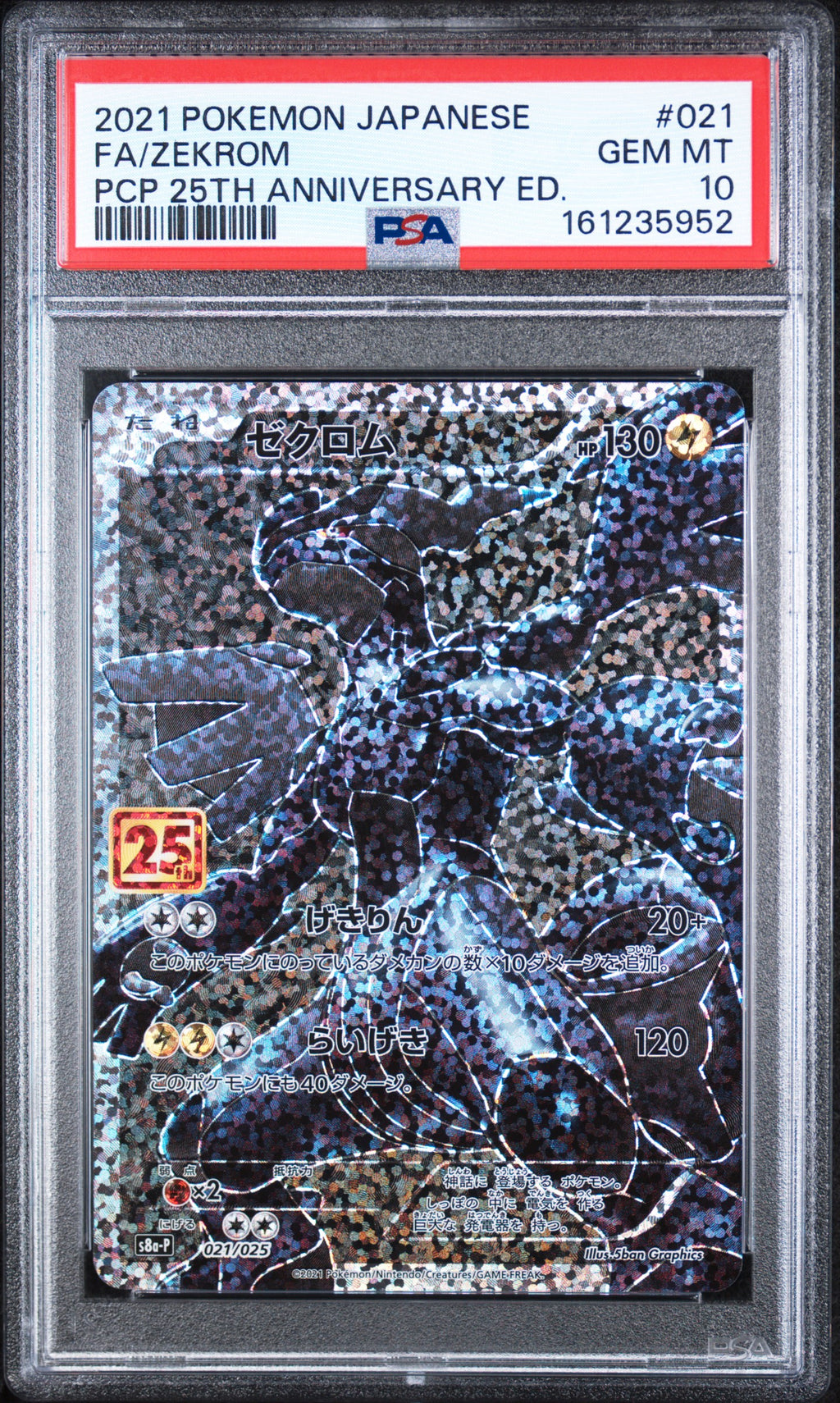 Zekrom 25th Anniversary Pokemon Japanese 021/025 PSA 10