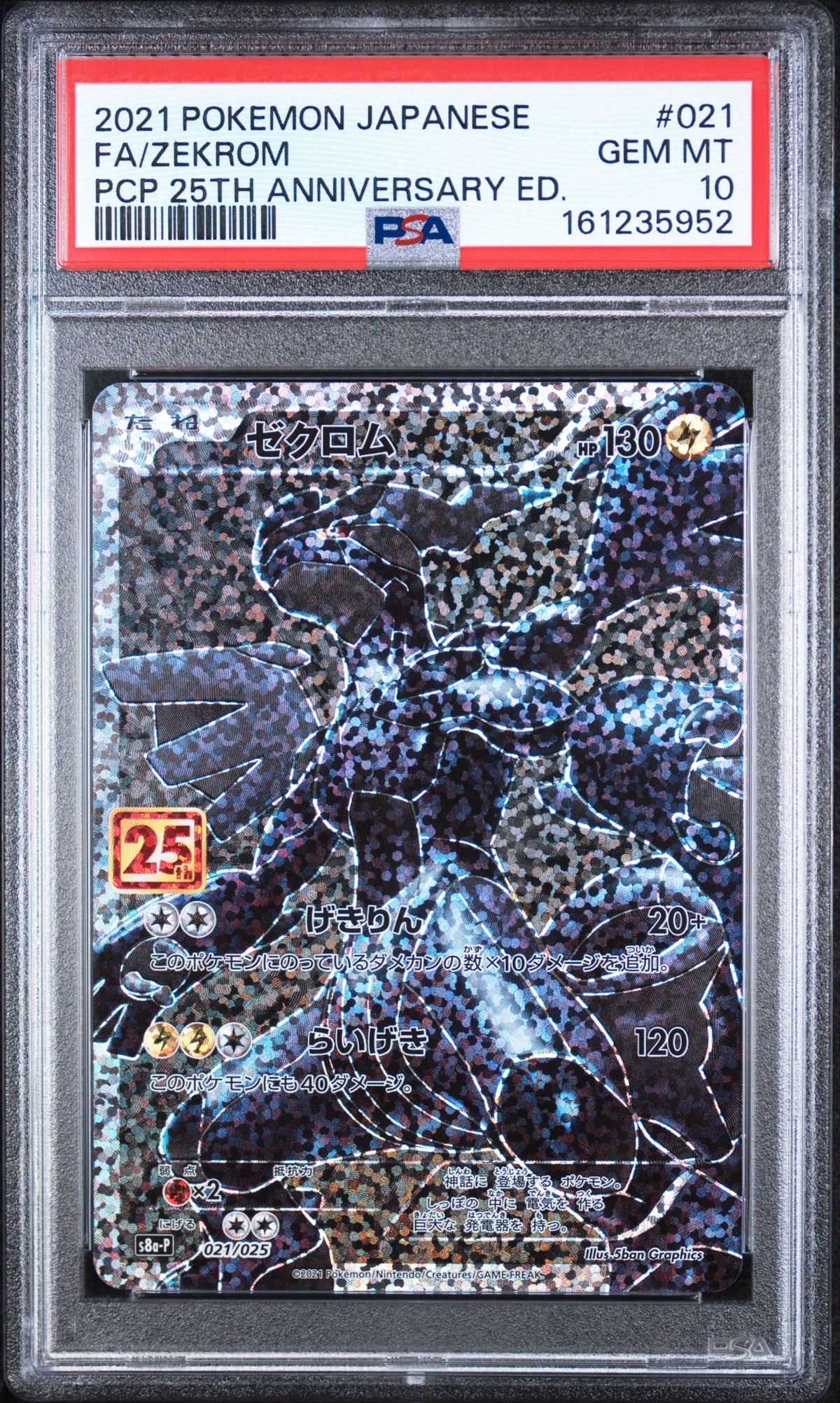 Zekrom 25th Anniversary Pokemon Japanese 021/025 PSA 10