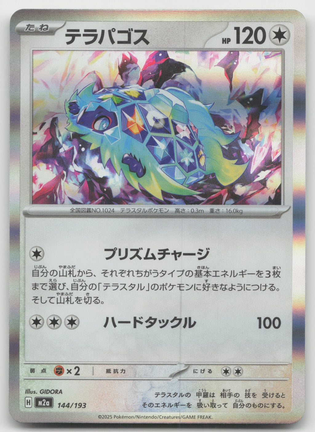 Terapagos M2a: High Class Pack: MEGA Dream ex 144/193 NM