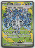 Wellspring Mask Ogerpon ex Special Art Rare Terastal Gathering 229/259 NM