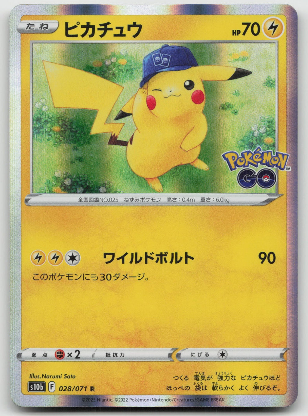 Pikachu Rare Holo S10b: Pokemon GO 028/071 NM