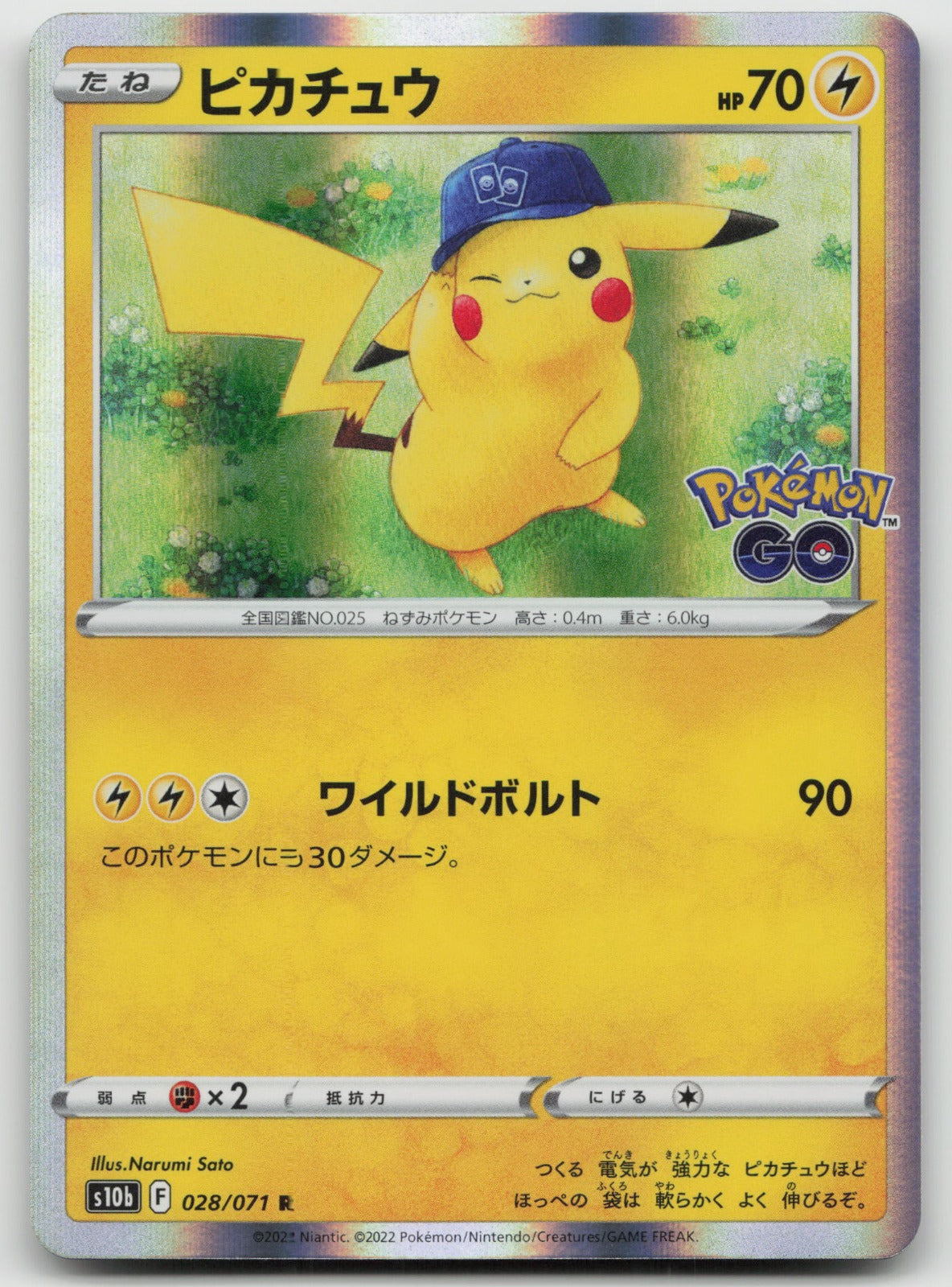 Pikachu Rare Holo S10b: Pokemon GO 028/071 NM