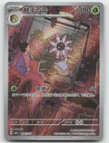 Lileep Triple Rare Gem Volume 6 09 07/196 NM