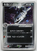 Dark Steelix Holo Rare Holofoil Rocket Gang Strikes Back 072/084 LP