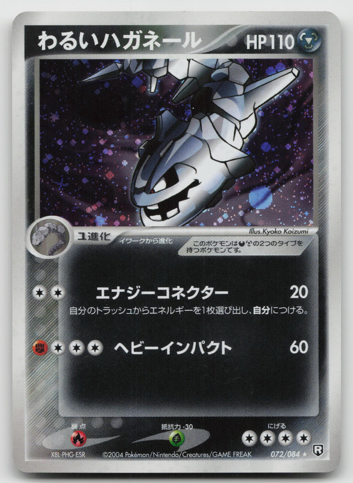 Dark Steelix Holo Rare Holofoil Rocket Gang Strikes Back 072/084 LP
