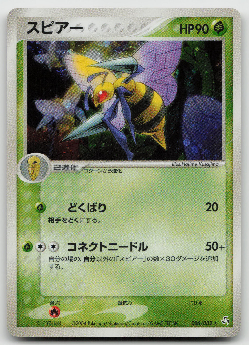 Beedrill Holo Rare Unlimited Flight of Legends 006/082 LP