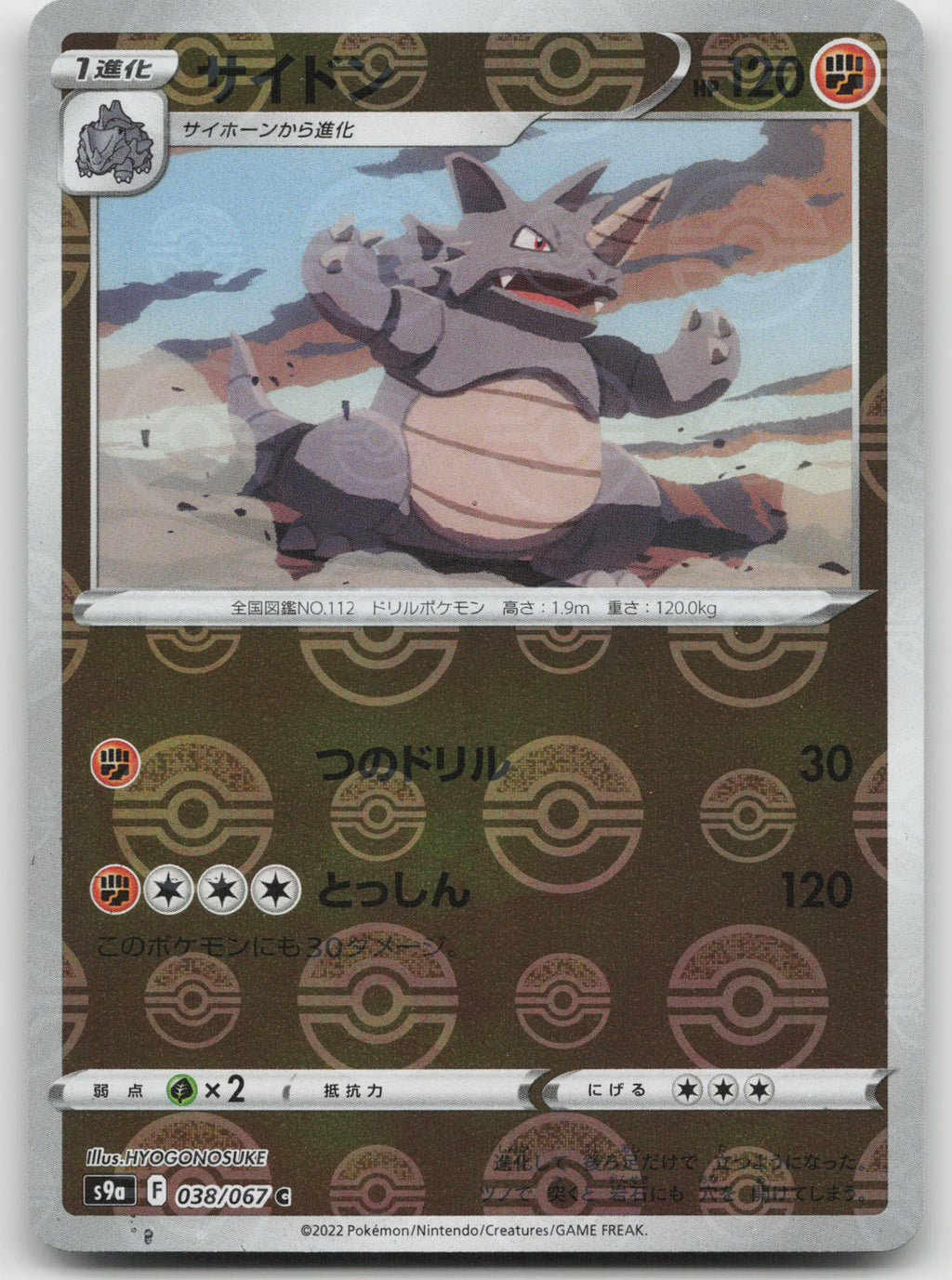 Rhydon (Poke Ball Pattern) Reverse Holo S9a: Battle Region 038/067 NM