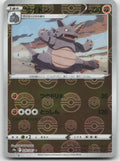 Rhydon (Poke Ball Pattern) Reverse Holo S9a: Battle Region 038/067 NM