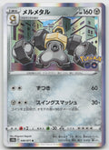 Melmetal Rare Holofoil S10b: Pokemon GO 046/071 NM