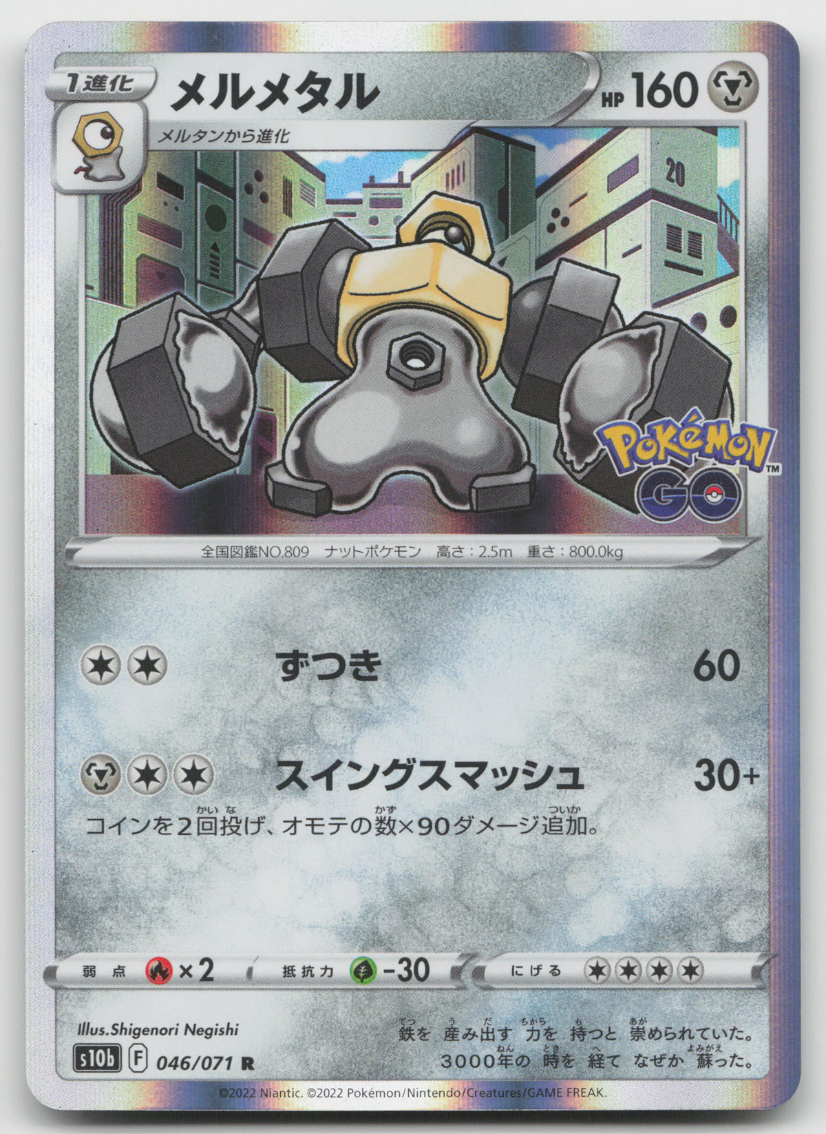 Melmetal Rare Holofoil S10b: Pokemon GO 046/071 NM
