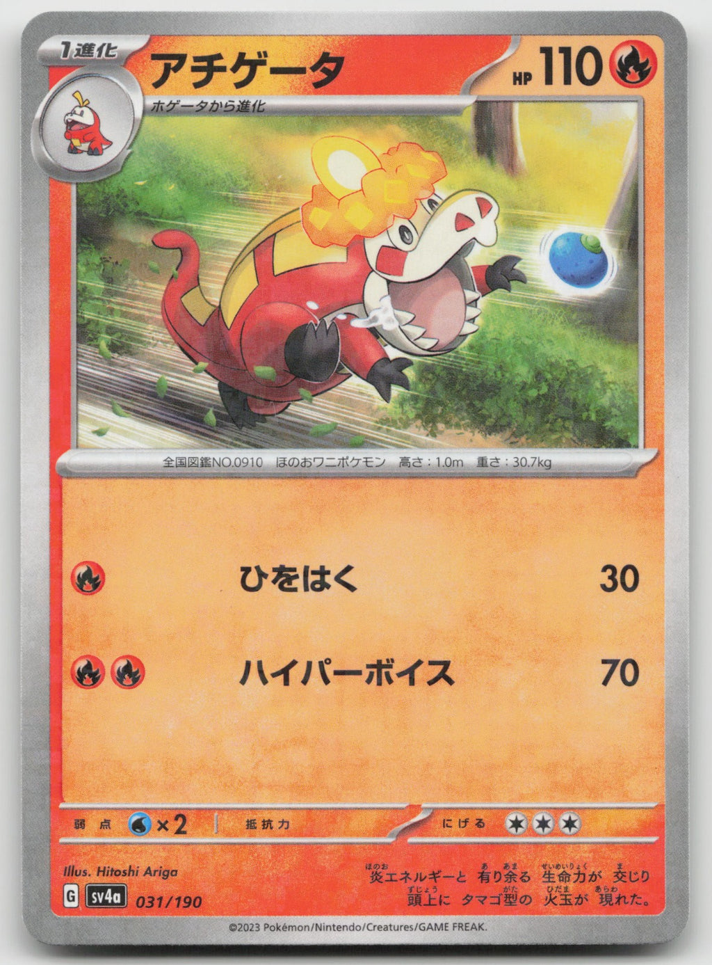 Crocalor - (Mirror Holofoil) Holo SV4a: Shiny Treasure ex 031/190 NM