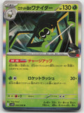 Team Rocket's Spidops Rare Holo SV10: The Glory of Team Rocket 009/098 NM